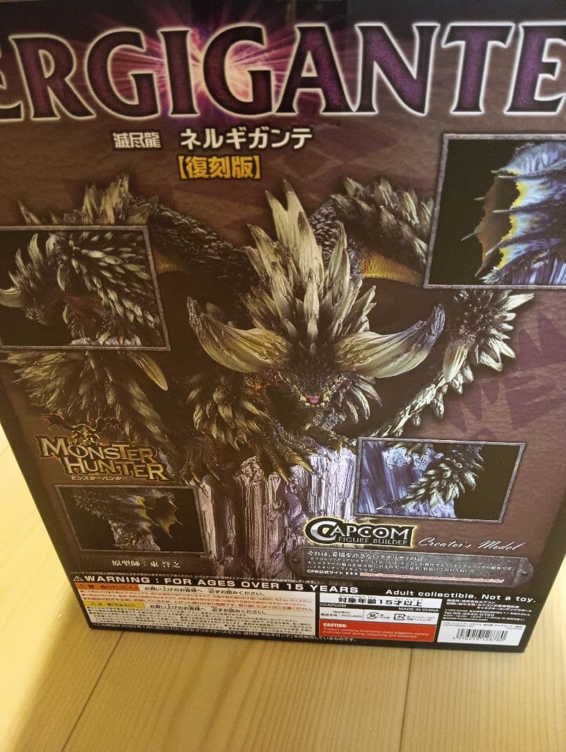 モンスターハンター ネルギガンテ 復刻版フィギュア