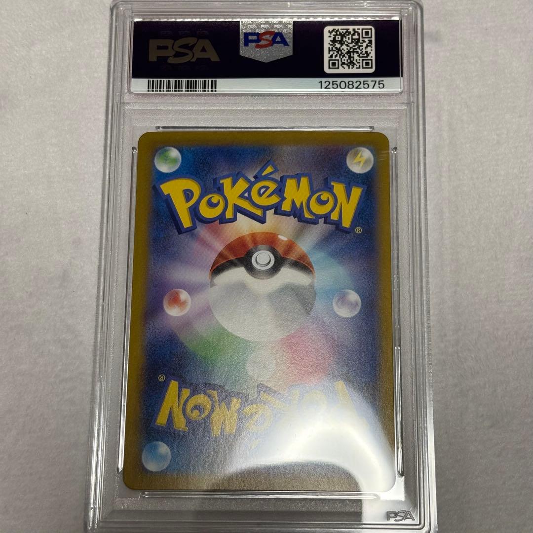 【PSA10】ピカチュウex sar