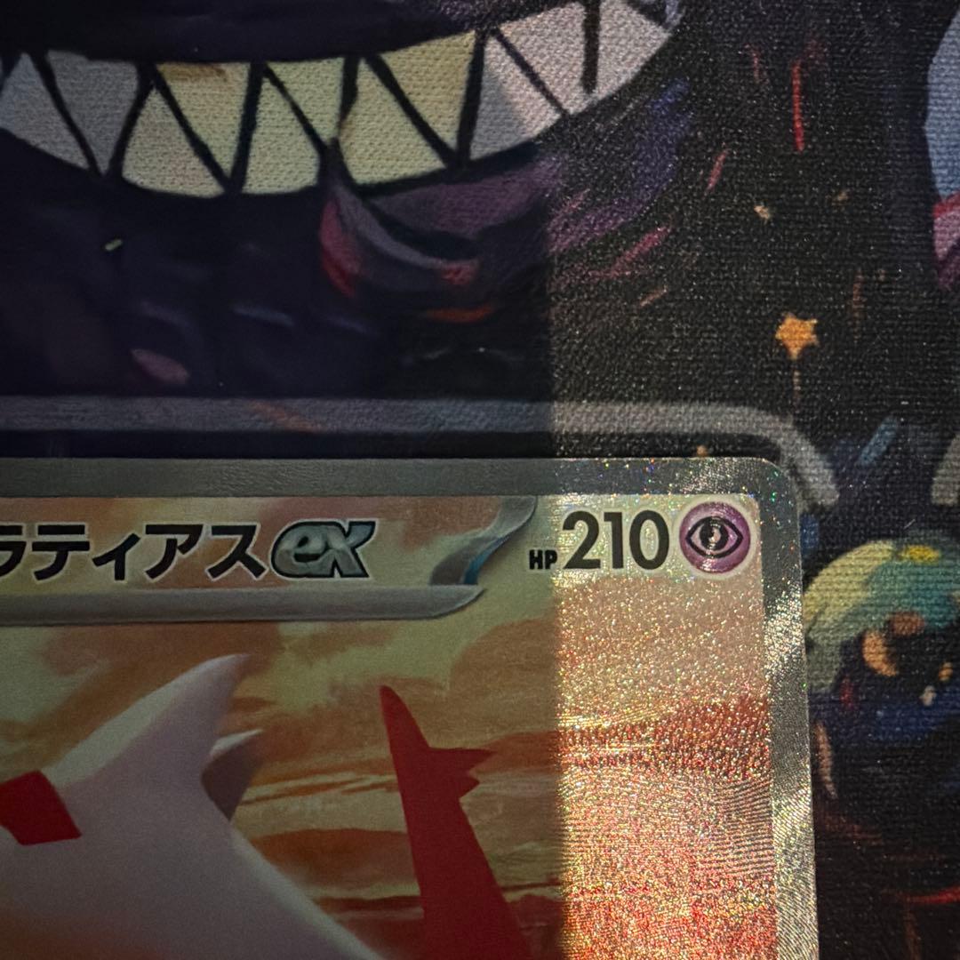 ラティアスex SAR SV7a 楽園ドラゴーナ 087/064