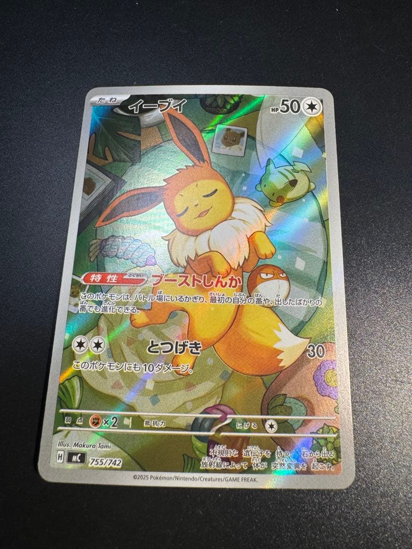 イーブイar 755/742 スタートデッキ100‼️