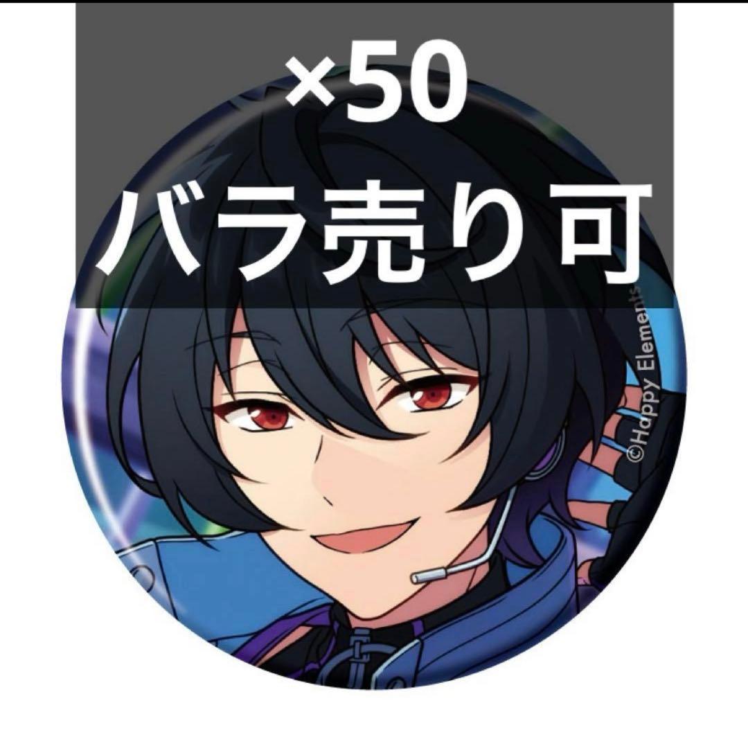 ② あんスタ コレクション缶バッジ 凛月 - メルカリ