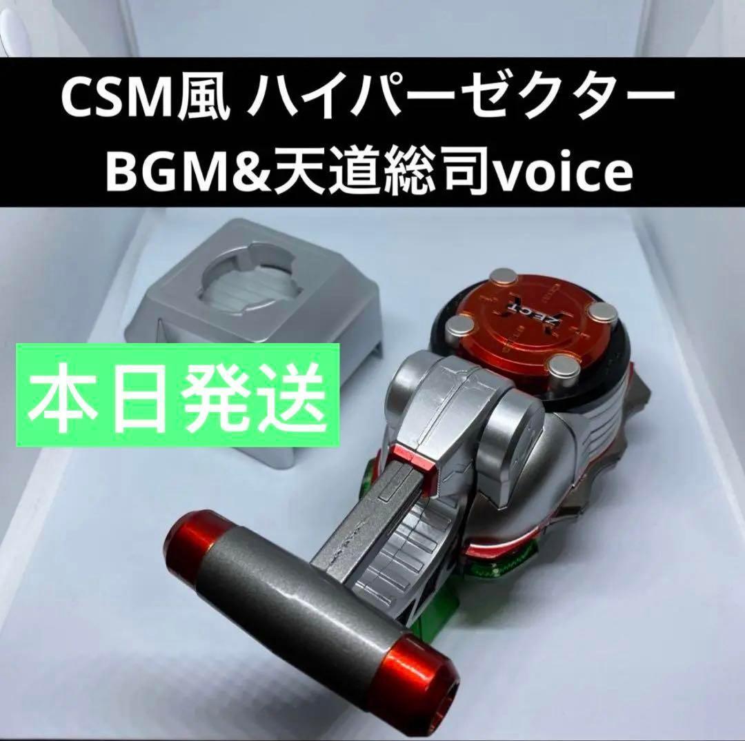 仮面ライダーカブトカブトゼクターハイパーゼクター改造 セリフ BGM 海外