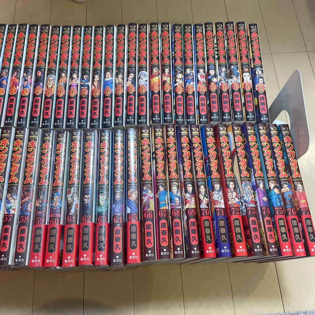 【一部新品未開封】キングダム 全巻セット(1巻〜77巻)