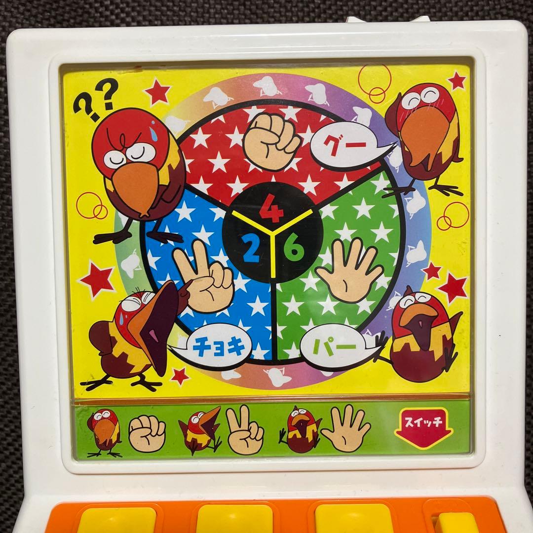 平成レトロ】キョロちゃんとあそぼう！ じゃんけんポン！ - メルカリ