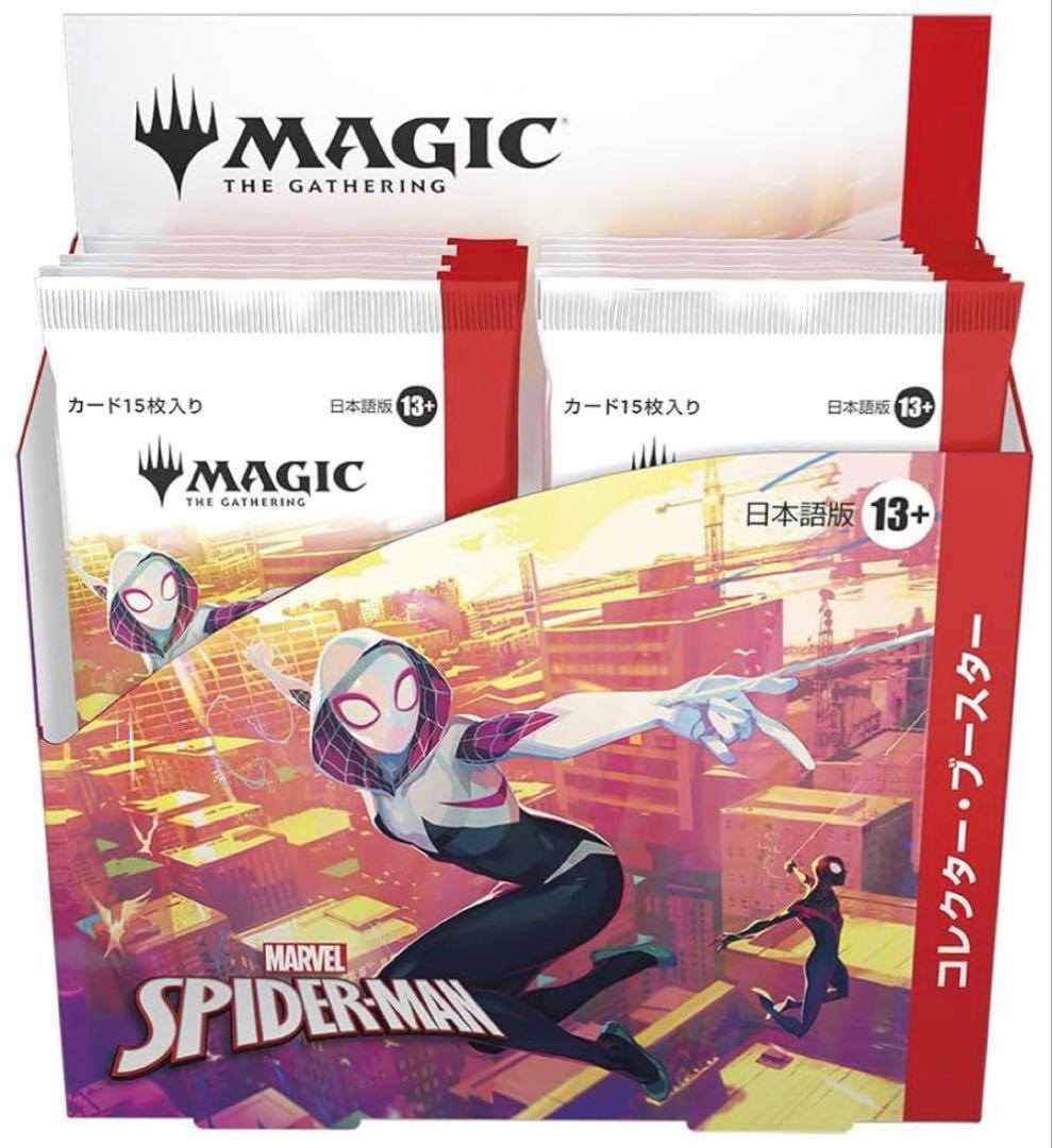 日本語版『マジック：ザ・ギャザリング | スパイダーマン』コレクターブースター MTG】スパイダーマンのコレクターブースターBOXを開封！当たりカードは