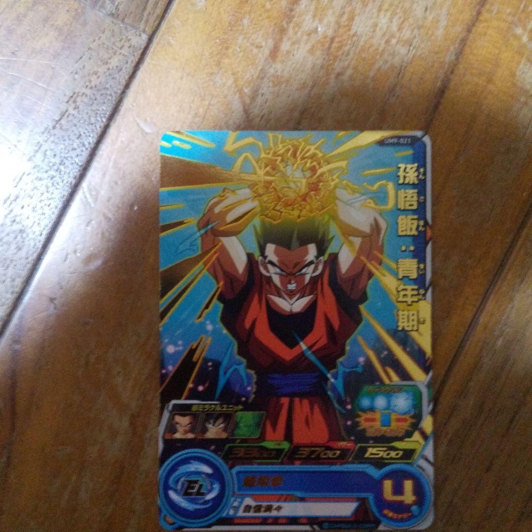 スーパードラゴンボールヒーローズ 孫悟飯：青年期 UM9-021 楽天市場】スーパードラゴンボールヒーローズ UM9-021 孫悟飯：青年期