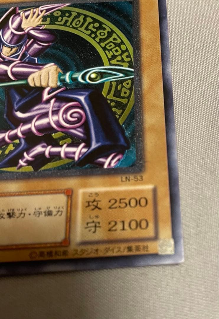 遊戯王 ブラックマジシャン レリーフ LN-53 2期 アルティメット