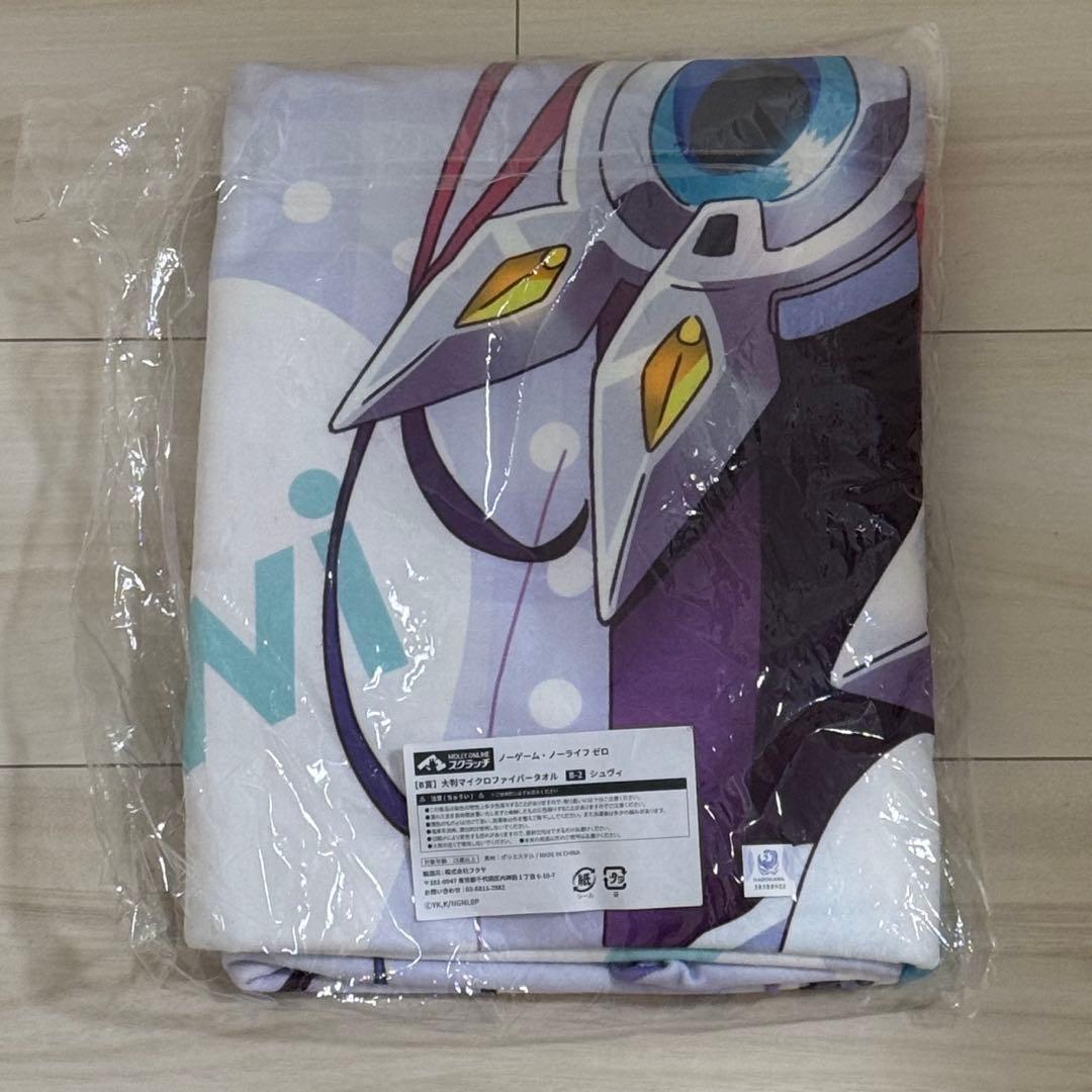 ノーゲーム・ノーライフ ゼロ ノゲノラ 大判マイクロファイバータオル シュヴィ