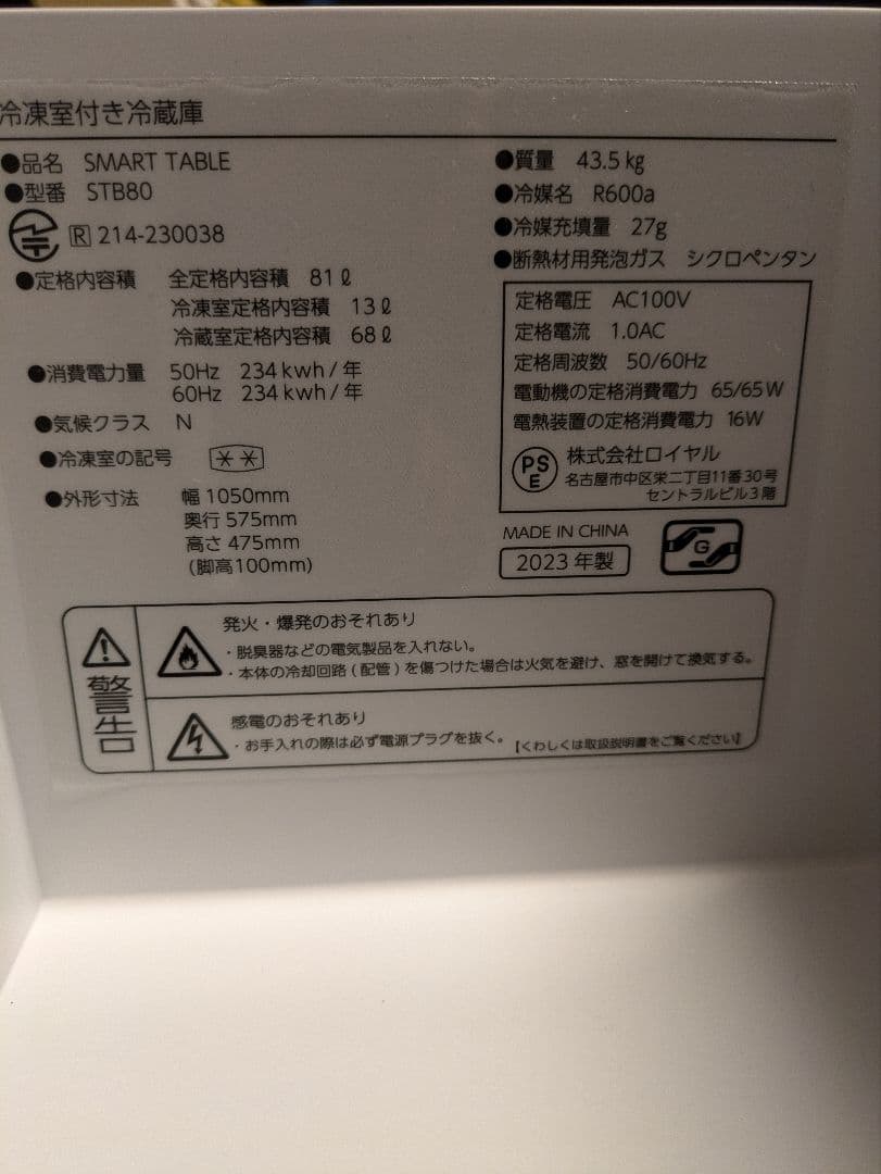 スマートテーブル　SAPPHIRE SMART TABLE STB80