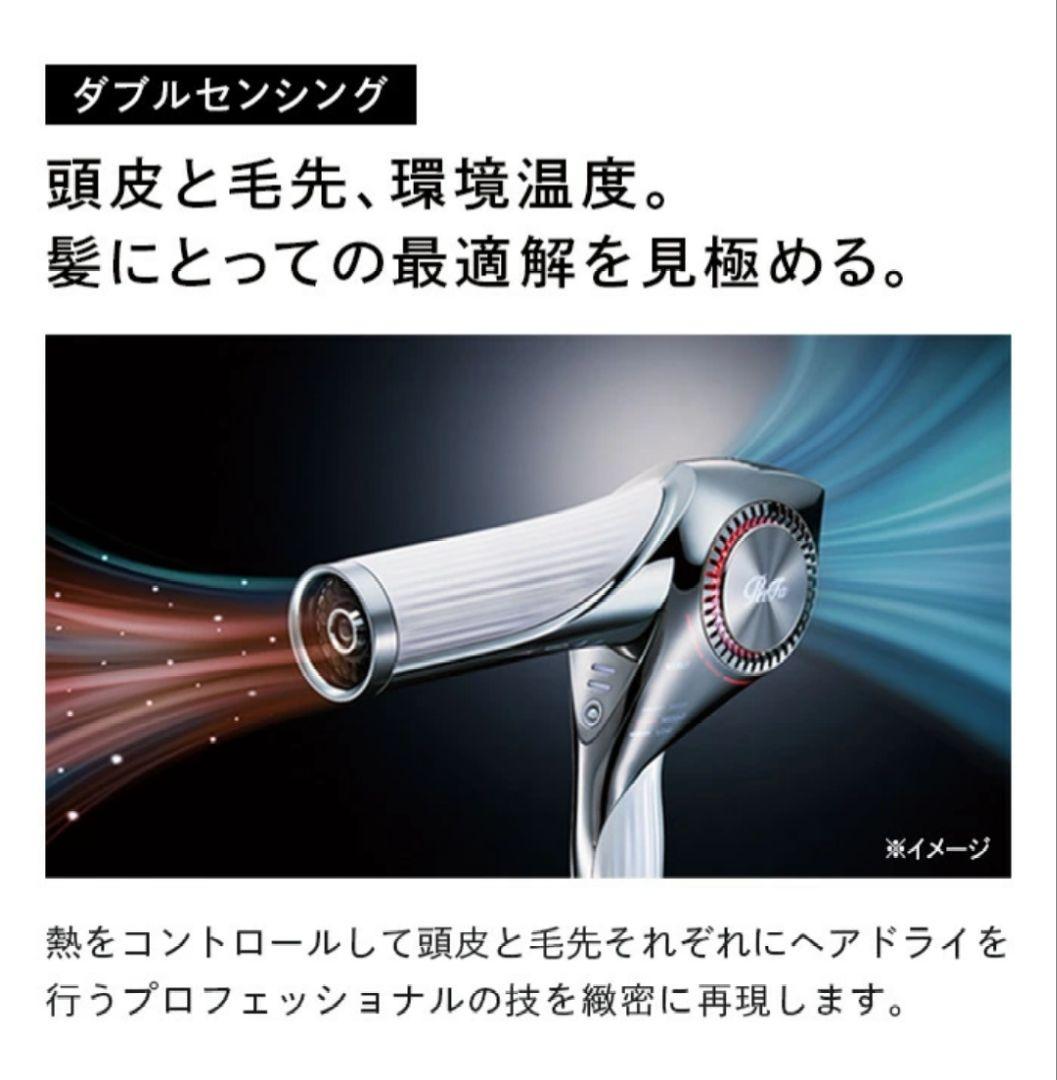 ReFa BEAUTECH DRYER BX ホワイト