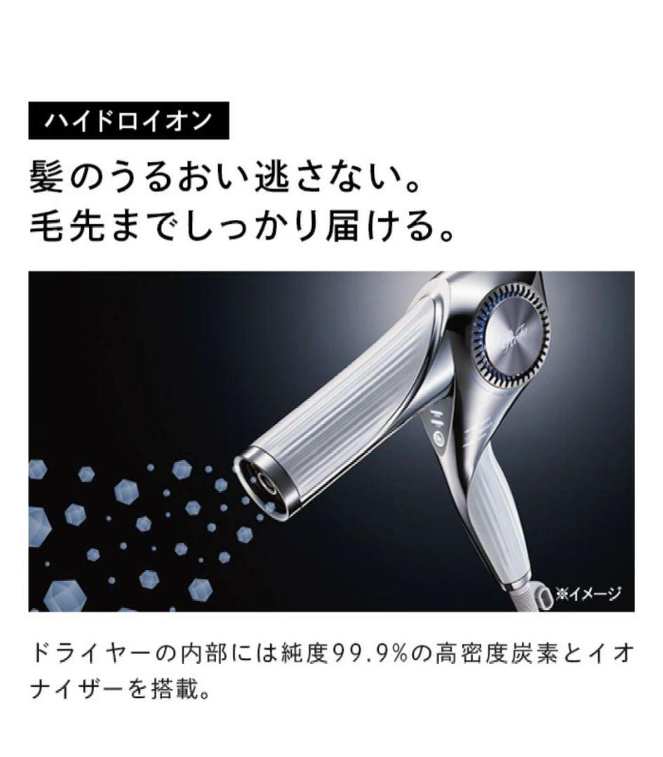 ReFa BEAUTECH DRYER BX ホワイト