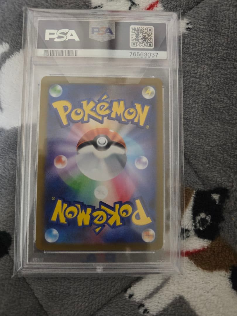 スピード発送出品【PSA10】グレイシアvmax hr sa