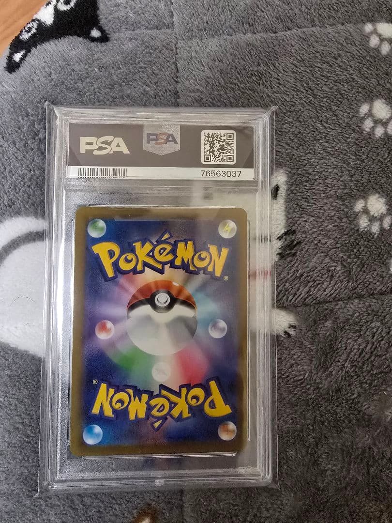 スピード発送出品【PSA10】グレイシアvmax hr sa