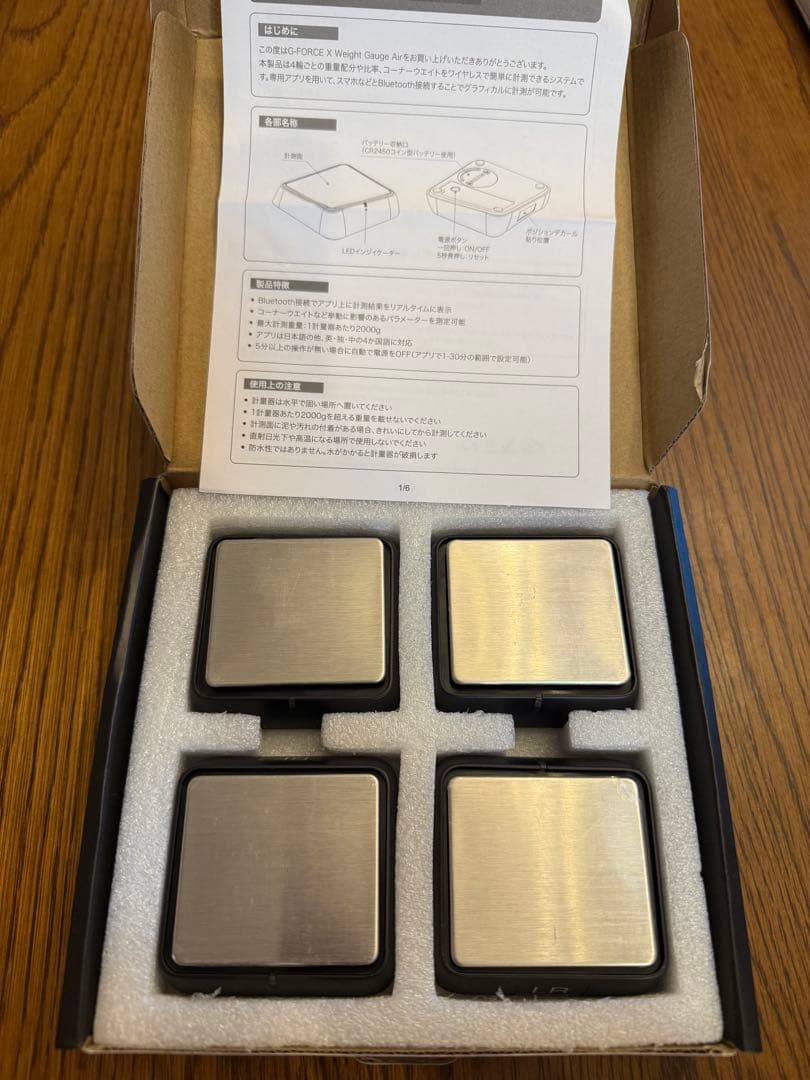 ホビーラジコン G-Force X Weight Gauge Air