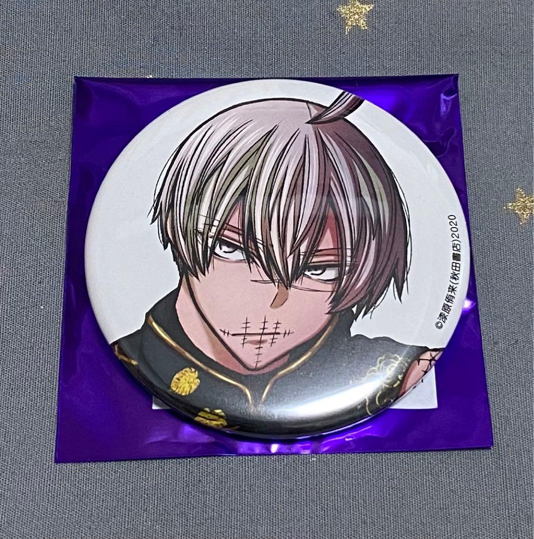 桃源暗鬼 c107 アフターコミケ 秋田書店 缶バッジ 皇后崎迅 - メルカリ