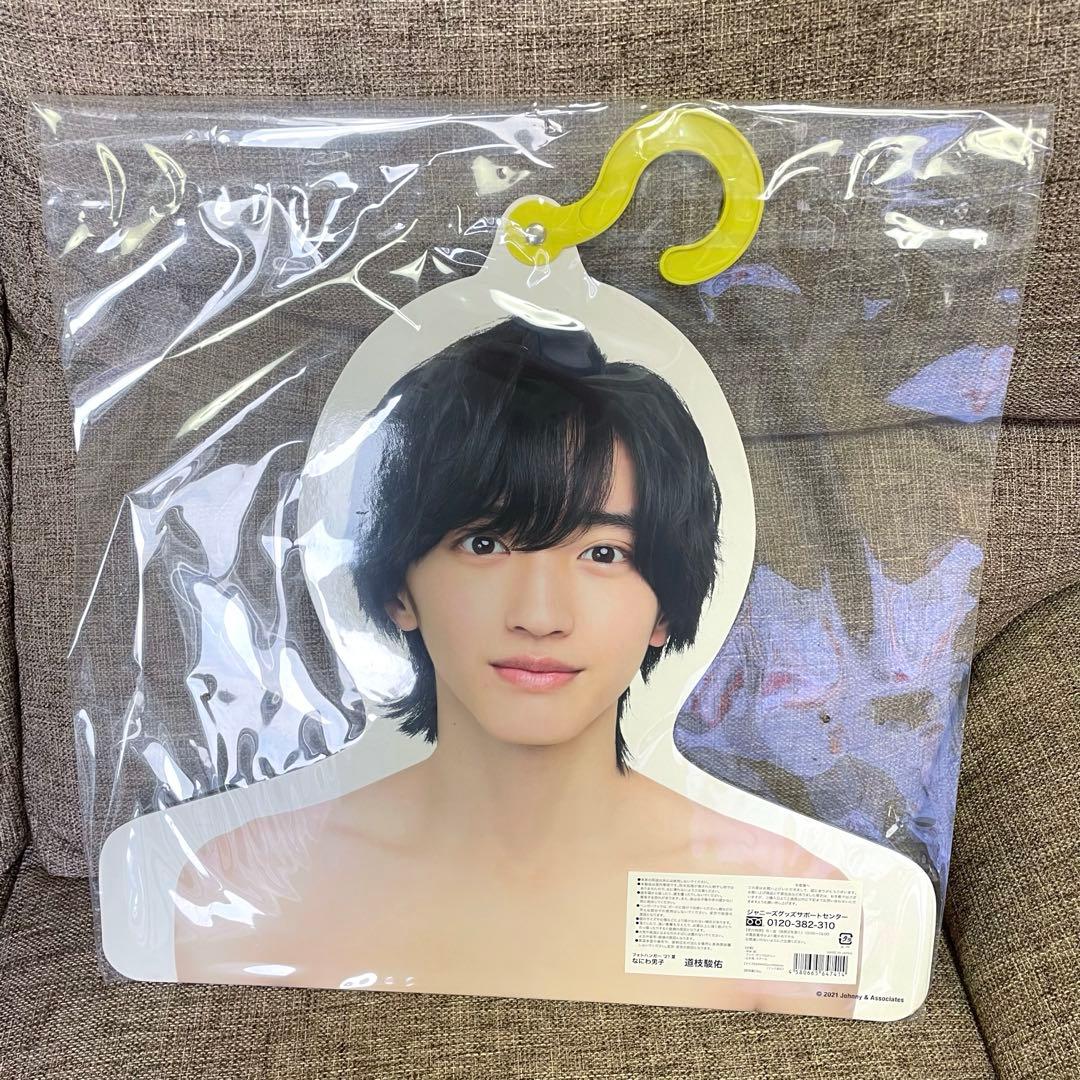 なにわ男子 道枝駿佑 エロハン 第2弾 - メルカリ