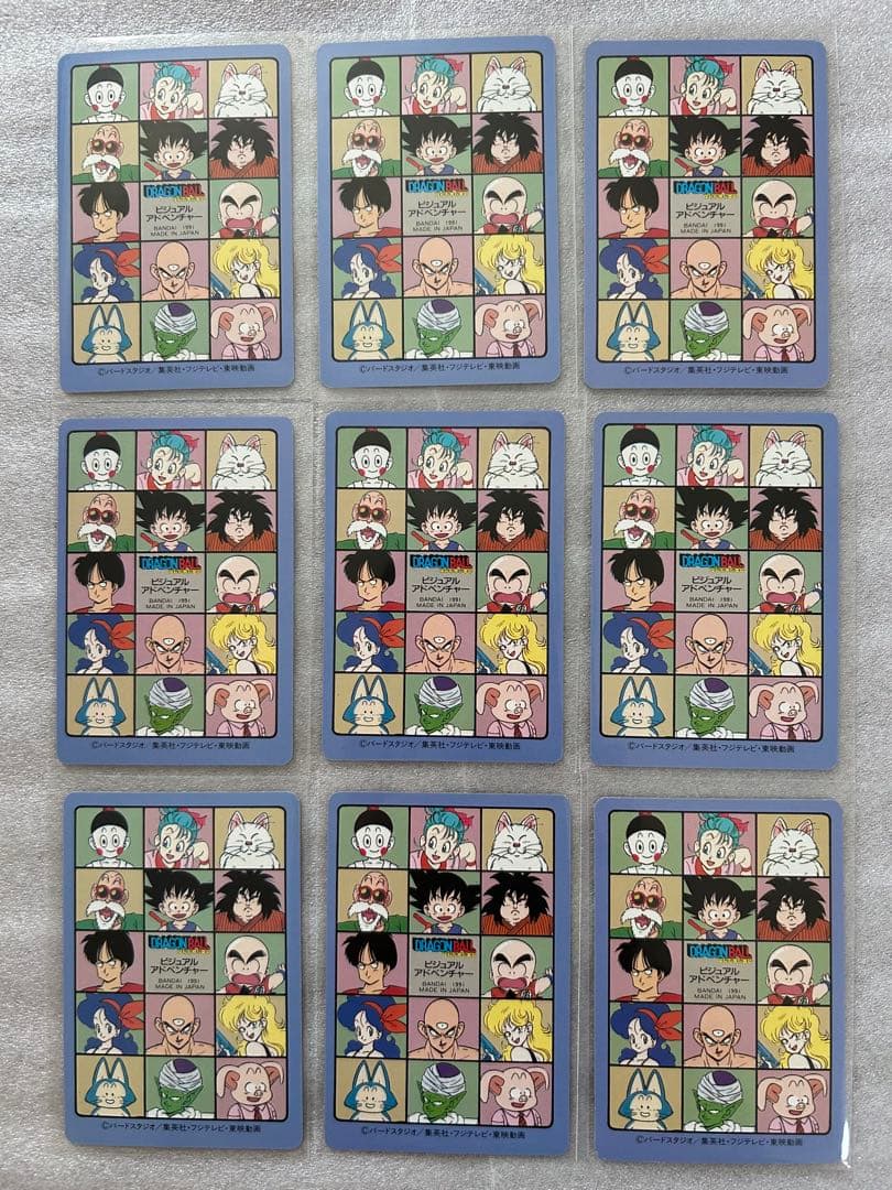 ドラゴンボール ビジュアルアドベンチャー 第2集　ノーマルコンプ