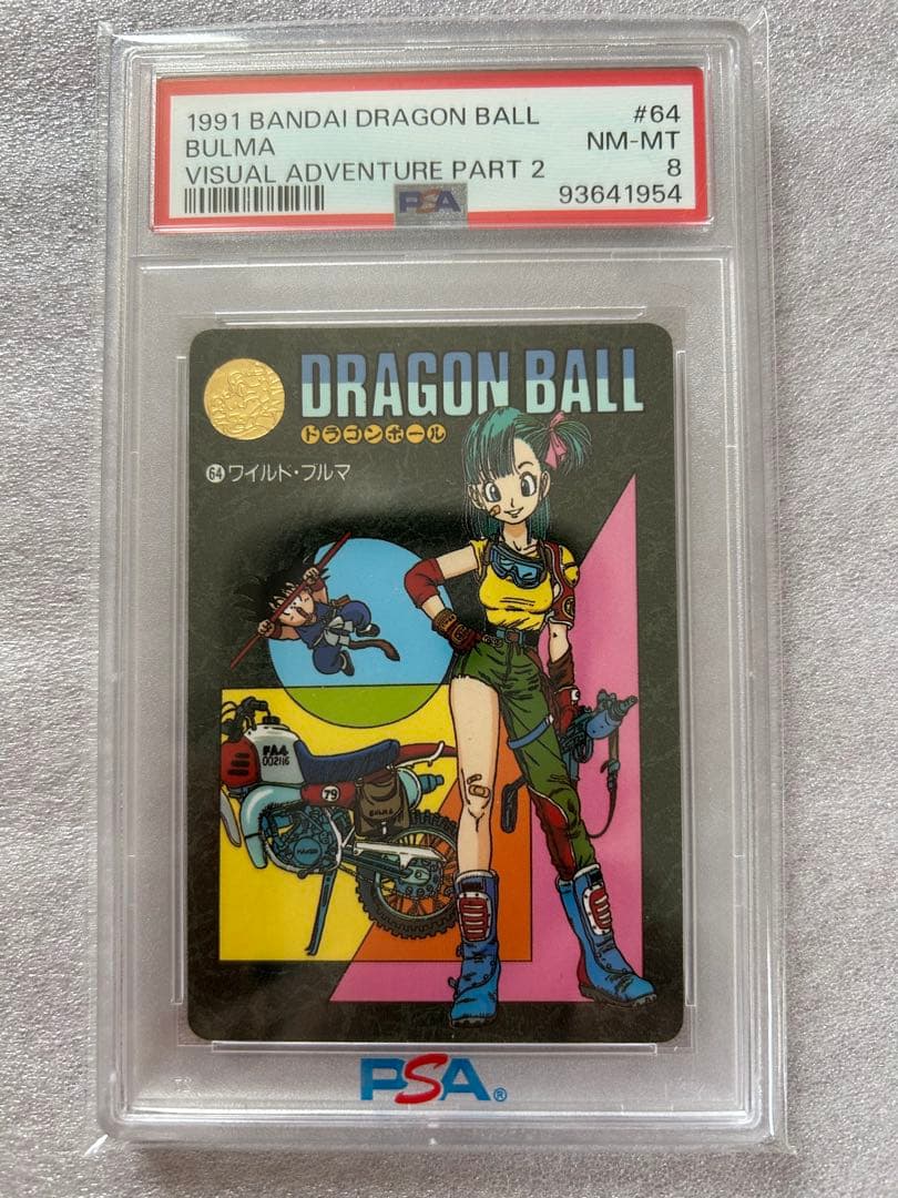 ドラゴンボール ビジュアルアドベンチャー 第2集　ノーマルコンプ