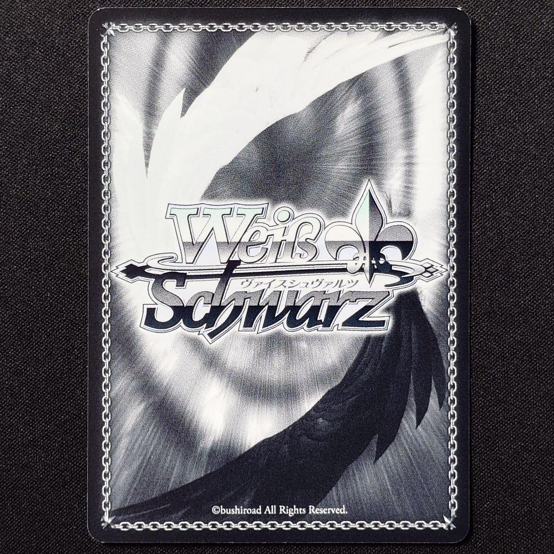 『　』の従属者 ジブリール SP 1枚