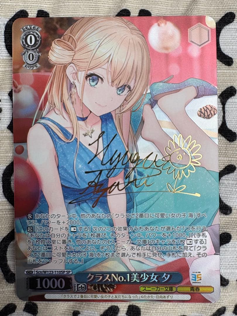 WS ヴァイスシュヴァルツクラスNO.1美少女 夕SP サイン