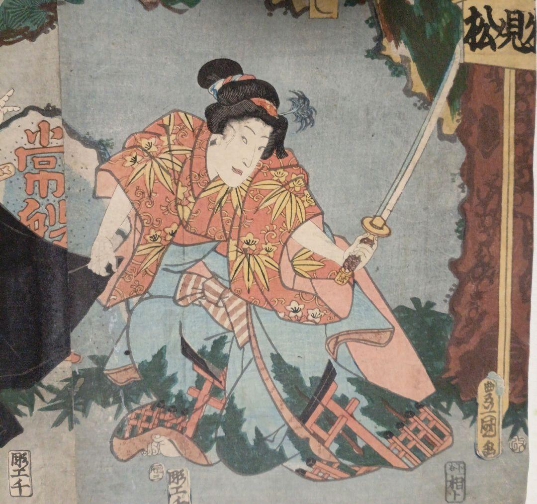 浮世絵版画、役者絵2枚綴り繋がってます。三代歌川豊国画、安政3年出版