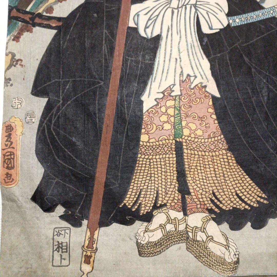 浮世絵版画、役者絵2枚綴り繋がってます。三代歌川豊国画、安政3年出版