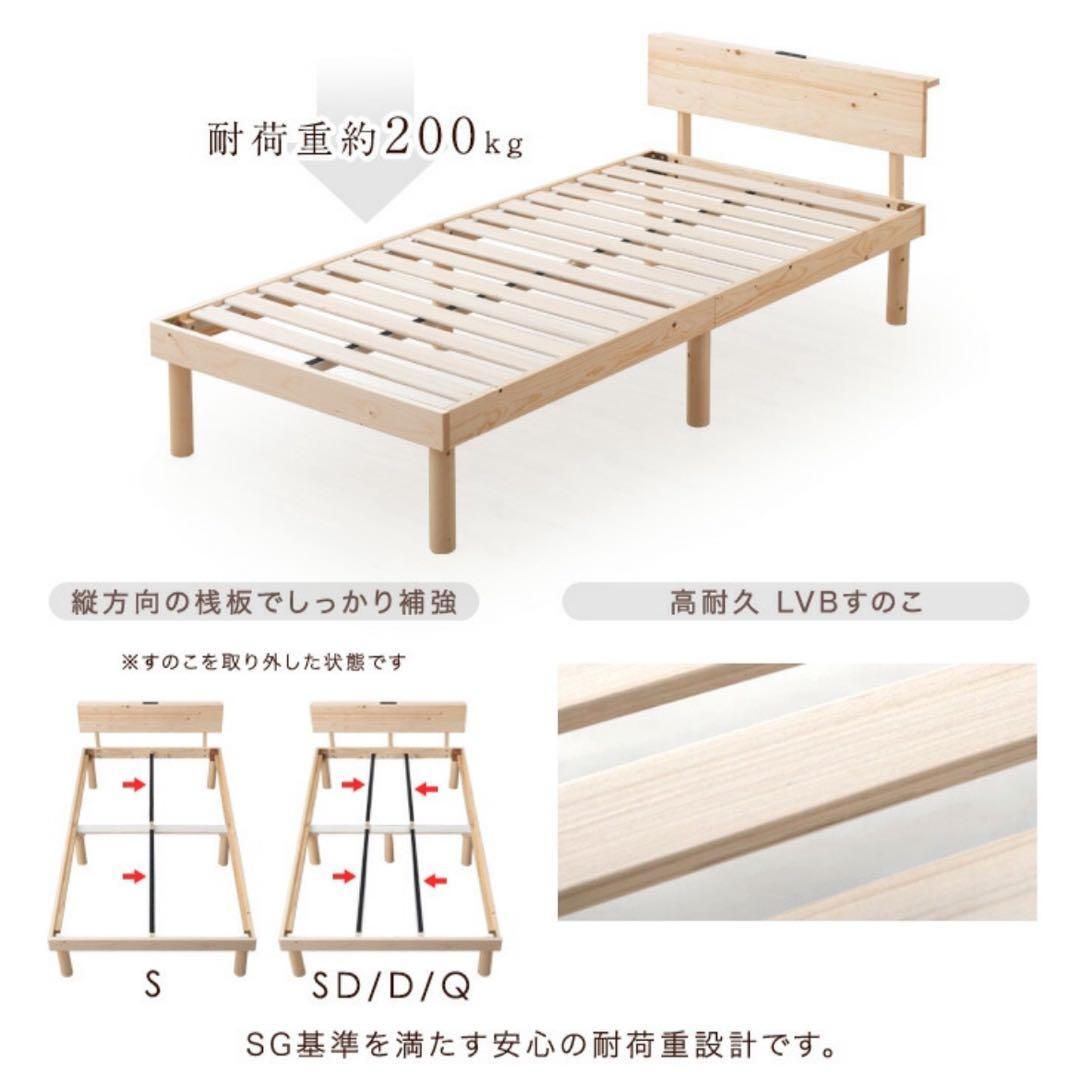 天然木 北欧パイン ベッド フレーム 宮棚 2口コンセント シングル すのこ