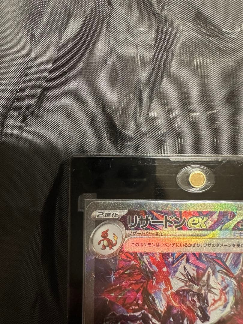 み*こ様 リザードンex sar 2枚セット PSA鑑定向け