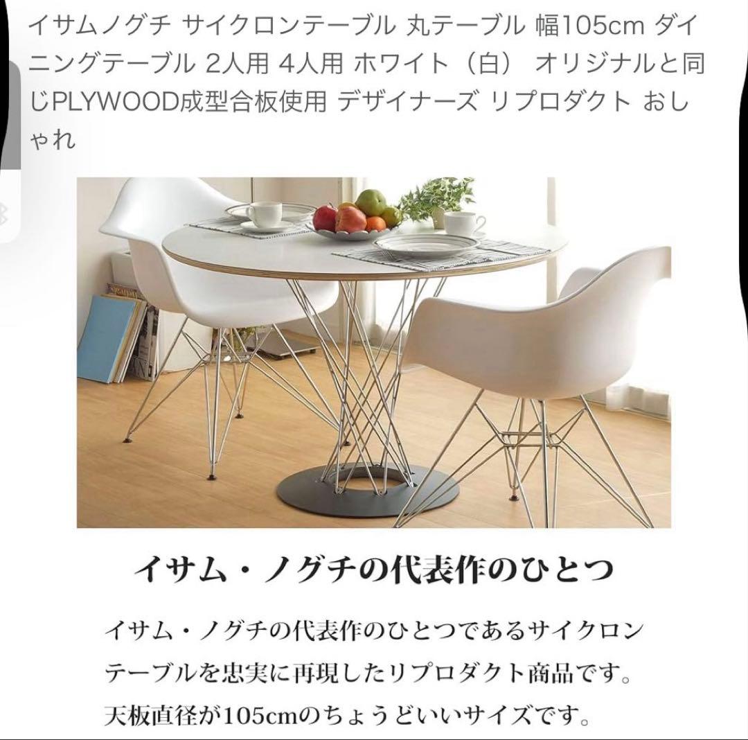 イサム・ノグチ　サイクロンテーブル　105cm リプロダクト商品