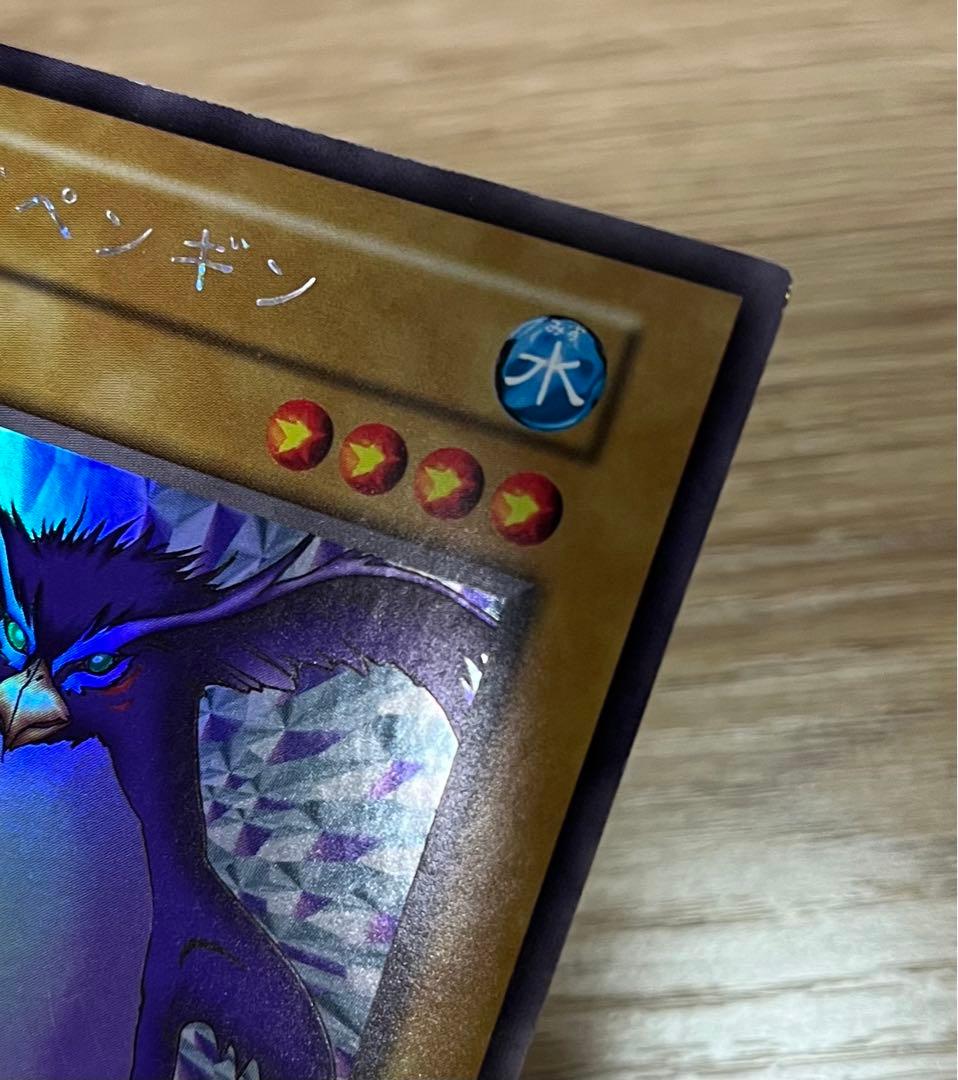 遊戯王　トビペンギン　ウルトラシークレットレア　初期