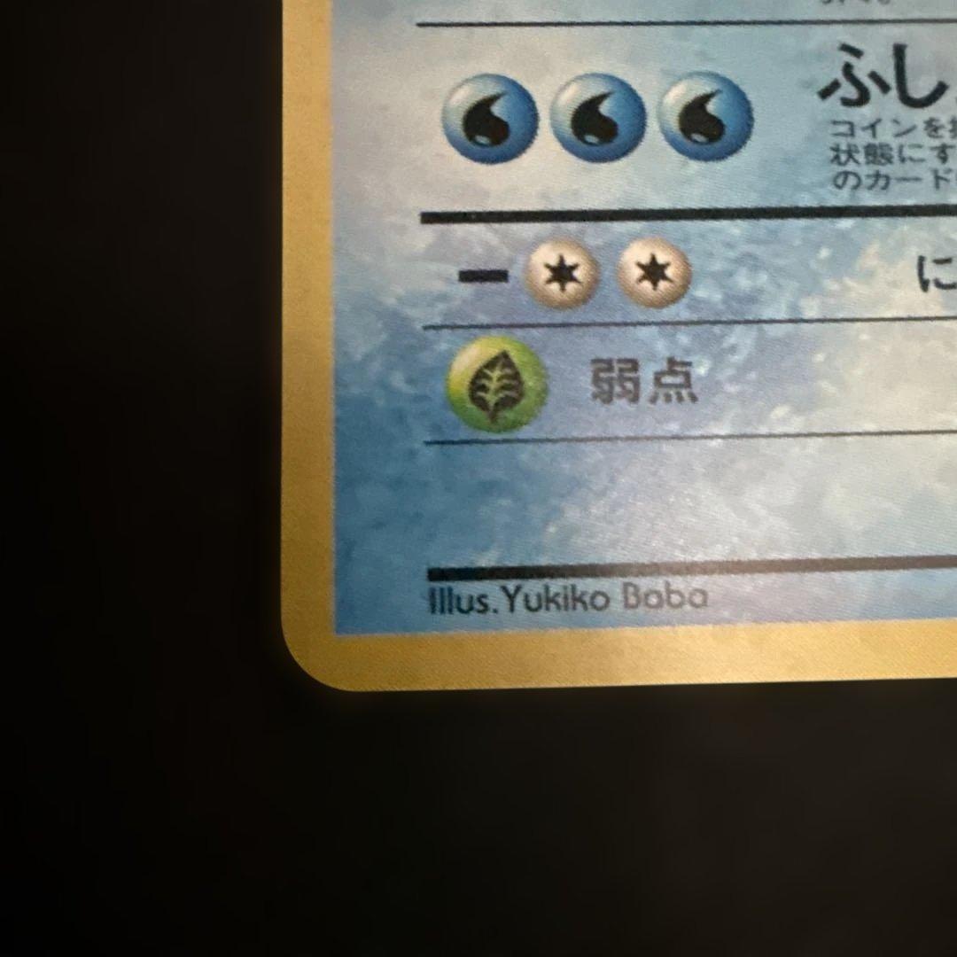 ポケモンカード旧裏　オムスター_「通信進化キャンペーン」 PROMO