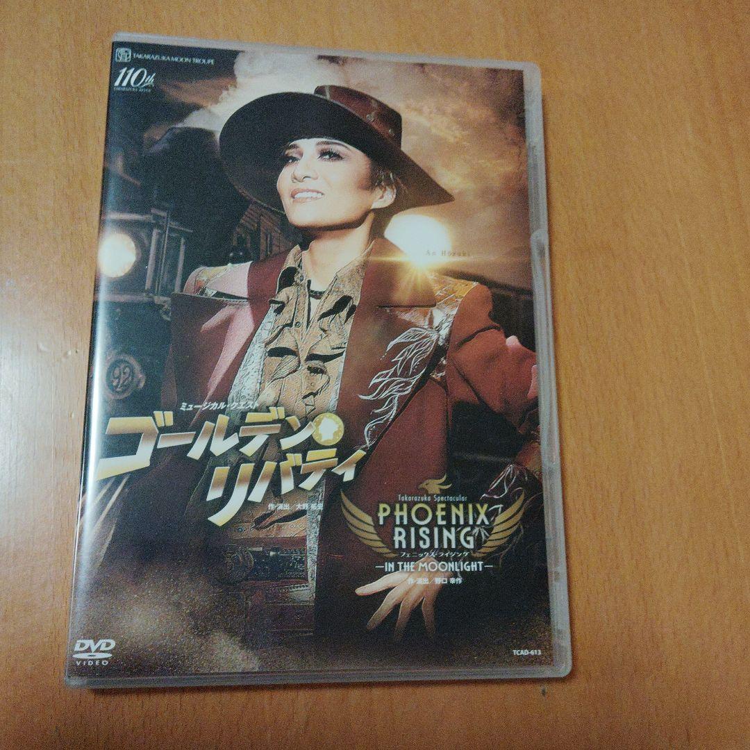 宝塚歌劇団 月組 ゴールデン・リバティ/PHOENIX RISING DVD - メルカリ