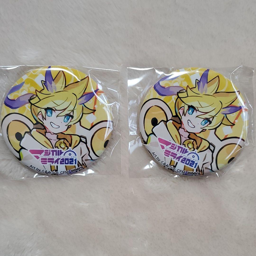 マジカルミライ2021 ガチャガチャ 鏡音レン 缶バッジセット CAN BADGE