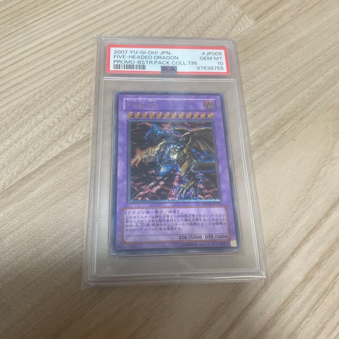 遊戯王 YCSJ マルチャミー スリーブ 5個