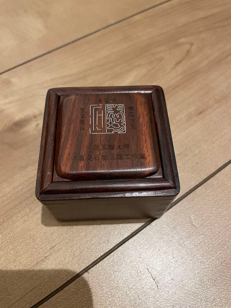 玉アクセサリー 中国 玉彫大師 蒋喜作