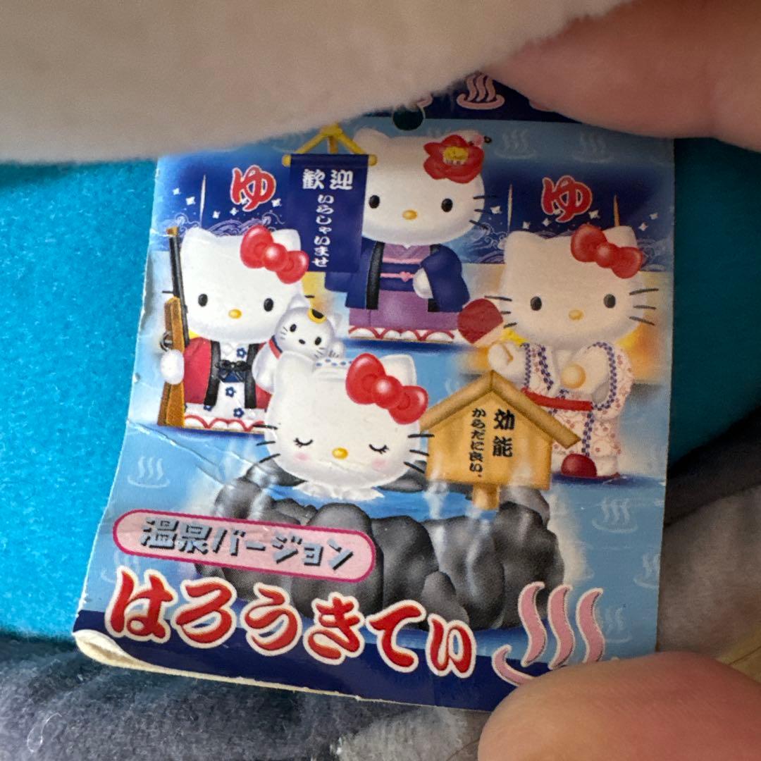 ハローキティ　温泉バージョン　ぬいぐるみ　３体セット