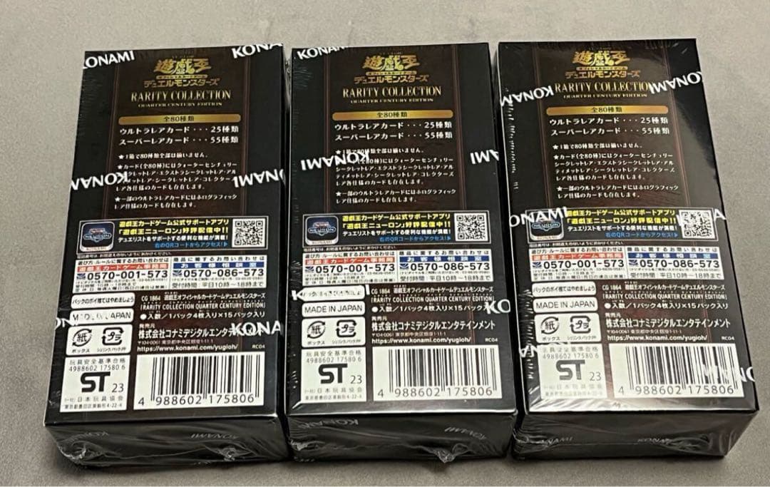 新品未開封シュリンク付き　遊戯王　レアコレ　25th 3BOX