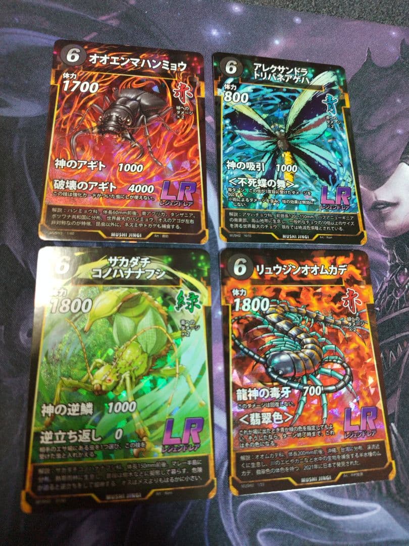 蟲神器 LRその他セット