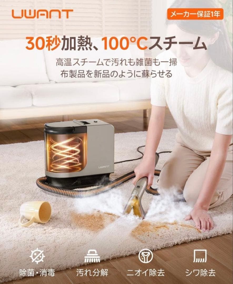 uwant B400スチームクリーナー - メルカリ