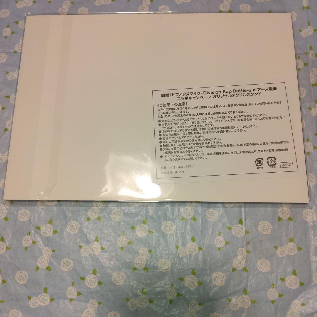 ☆ヒプノシスマイク×アース製薬・ヒプノシスマイクオリジナルアクリル