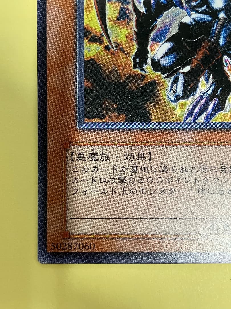 ギルファーデーモン　レリーフ