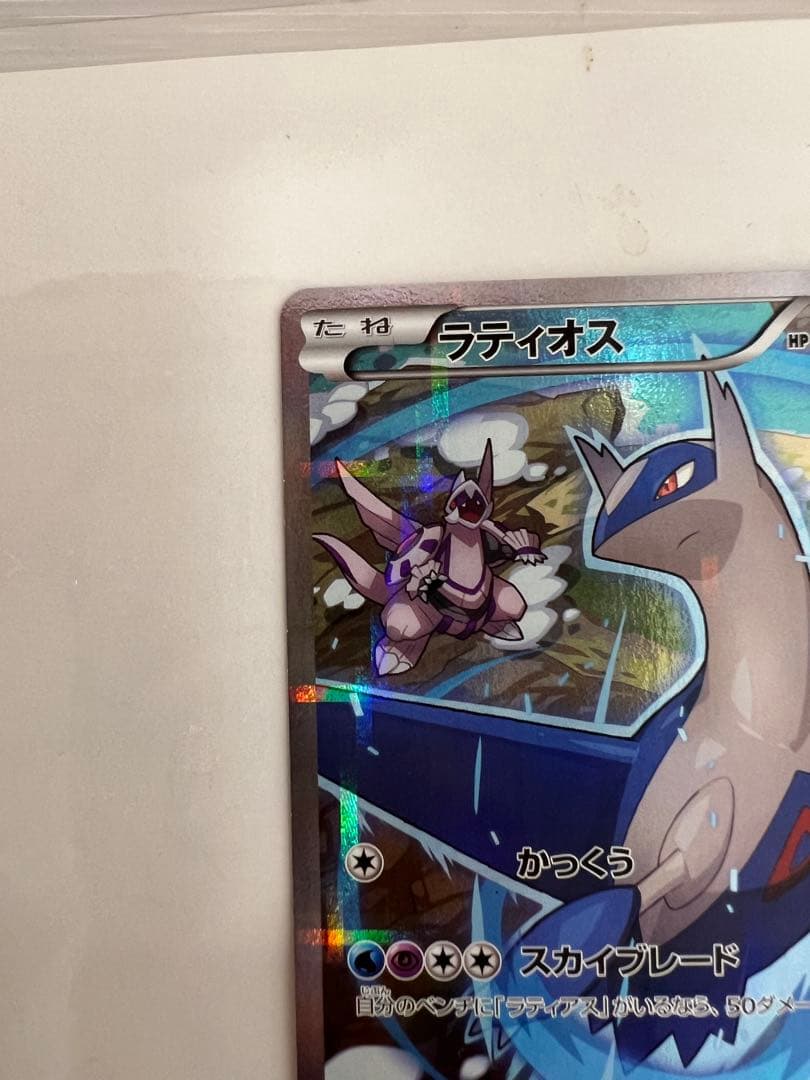 ラティオス 019/027 R 伝説キラコレクション CP2 ポケモンカード