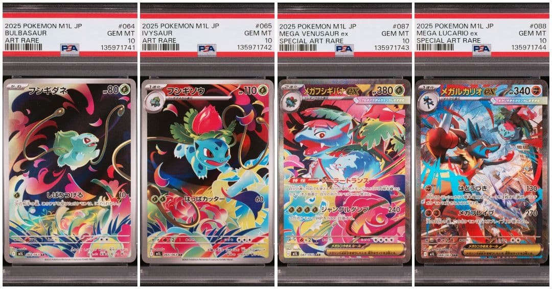 【PSA10 4連番】メガフシギバナex 進化ライン メガルカリオex SAR