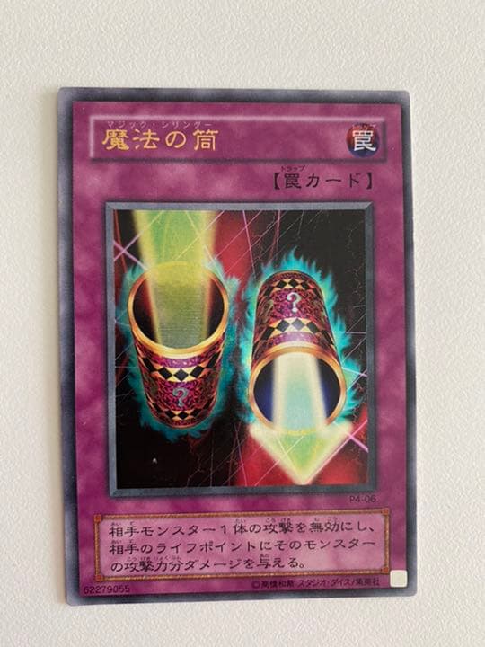 遊戯王 六芒星の呪縛