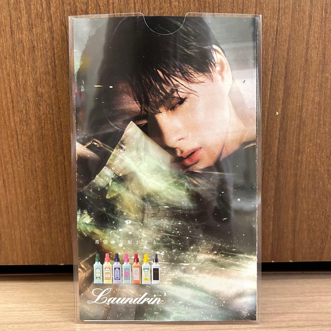 匿名配送】【非売品】ランドリン 平野紫耀 リーフレット - メルカリ