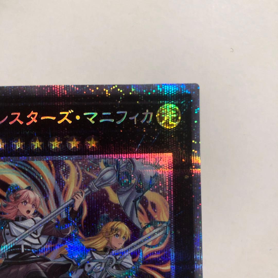 遊戯王　エクソシスターズマニフィカ　プリシク　プリズマ