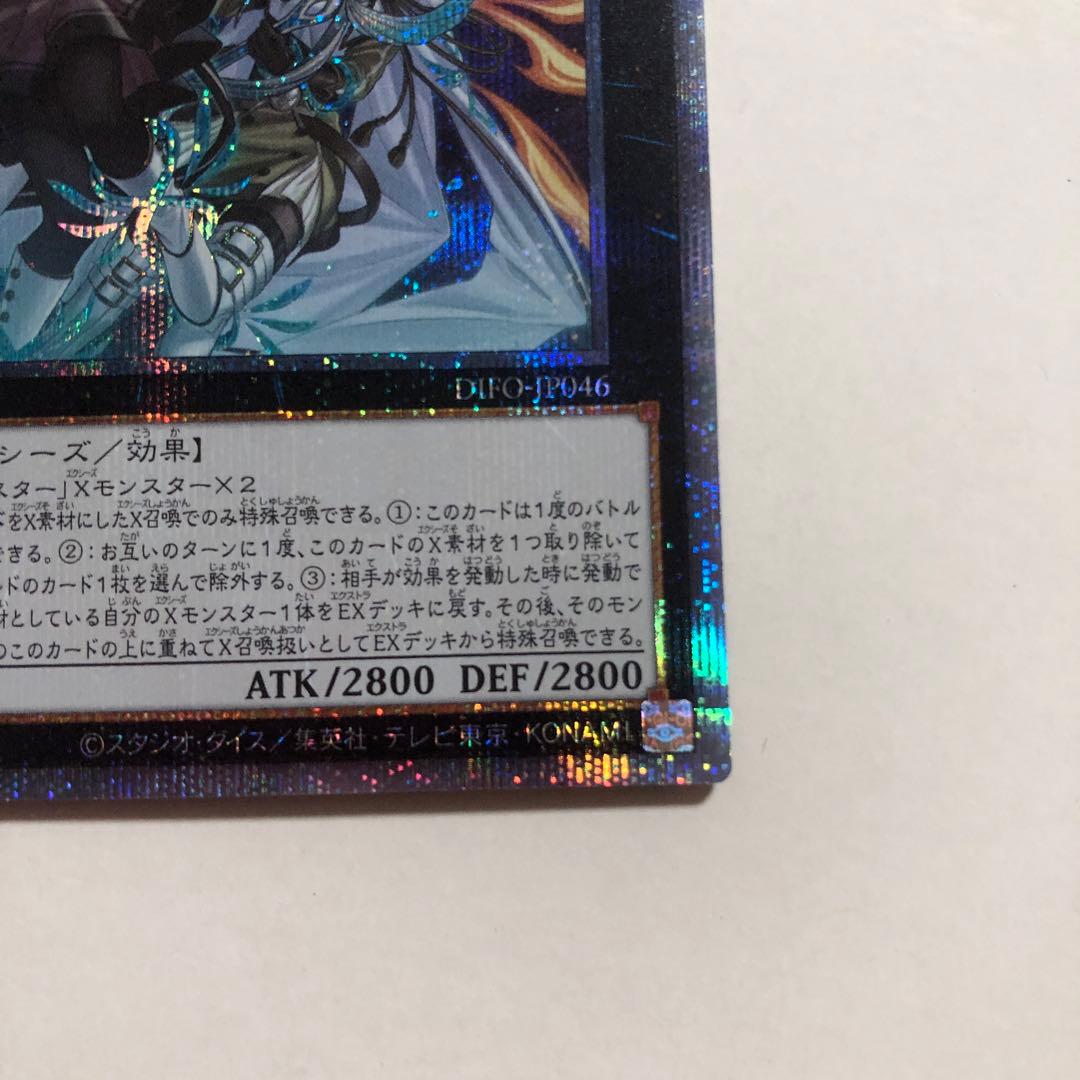 遊戯王　エクソシスターズマニフィカ　プリシク　プリズマ