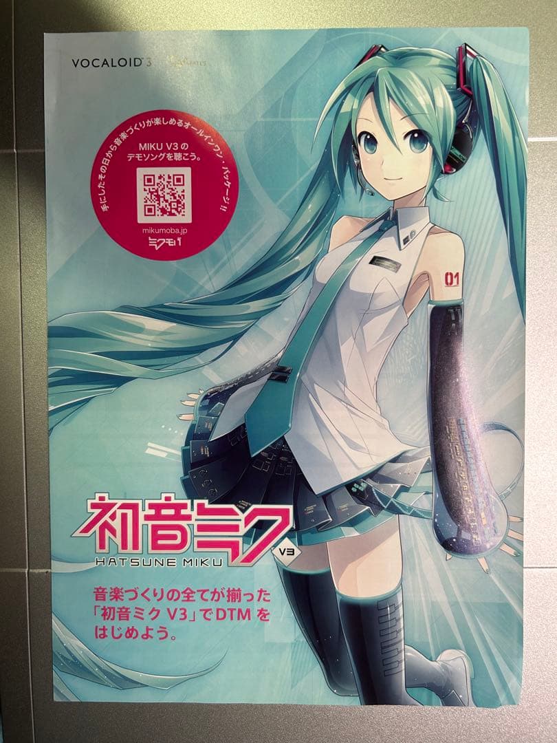 ポケットミク ボーカルキーボード Gakken Pocket Miku NSX-39 POCKET