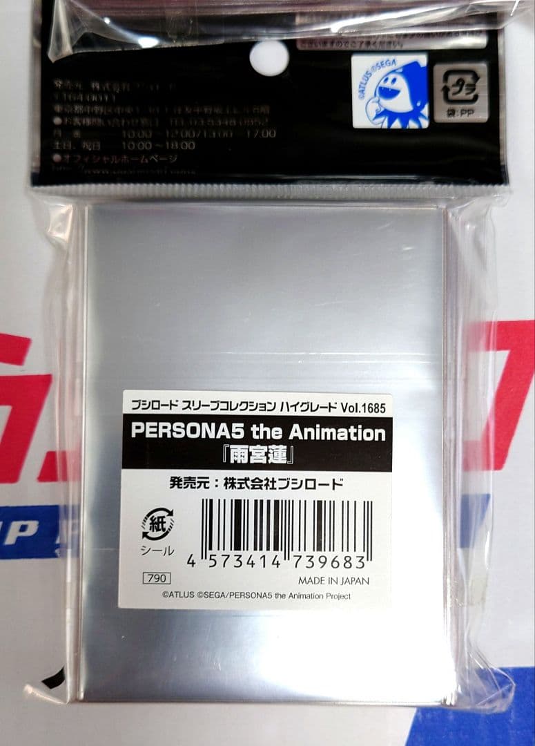 ブシロードスリーブ PERSONA5 the Animatio　　　 4個セット