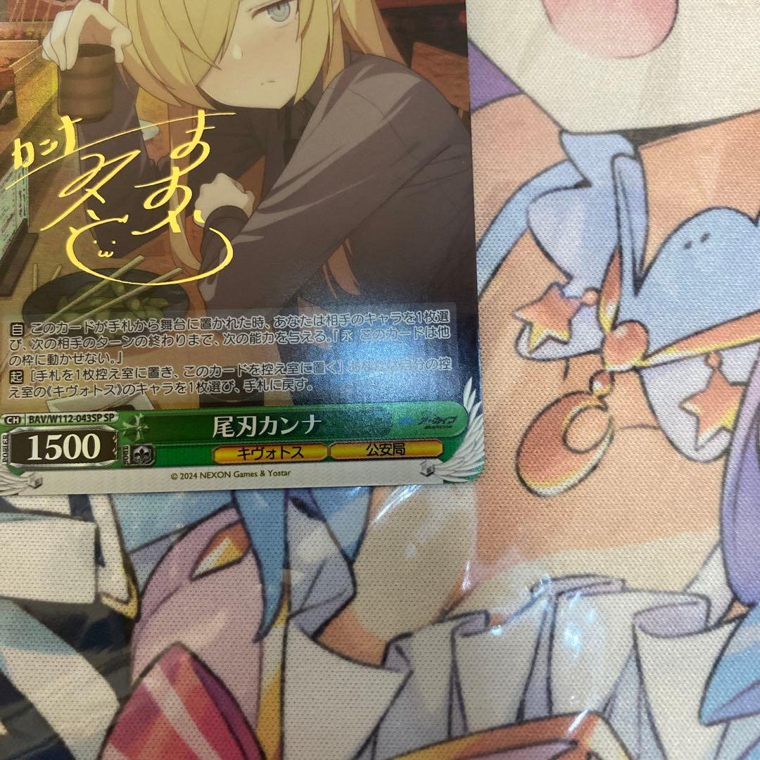 ブルアカ】尾刃カンナ【SP/金箔サイン】